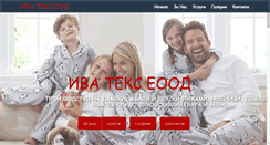 Desktop Screenshot of ivatex.com